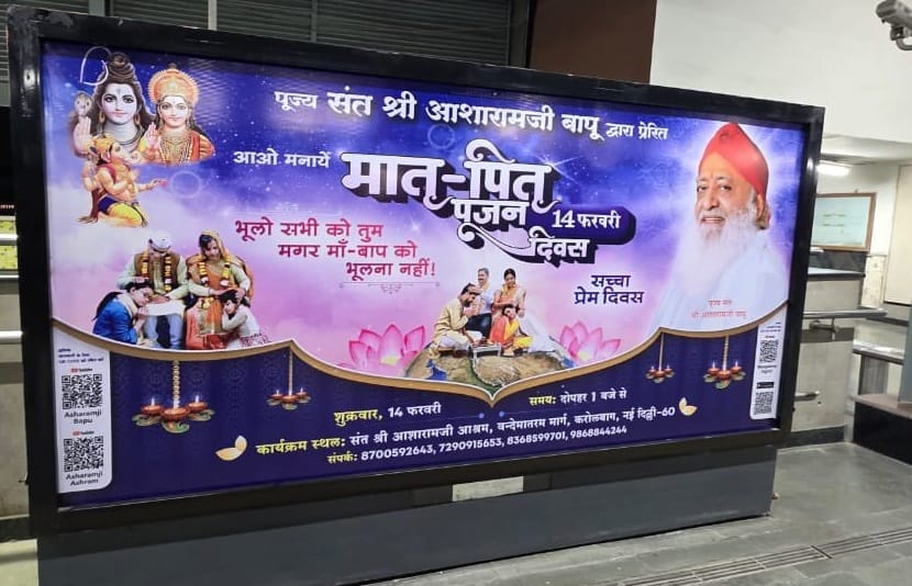 Passengers got angry on Asaram advertisement in metro DMRC took action on viral pictures