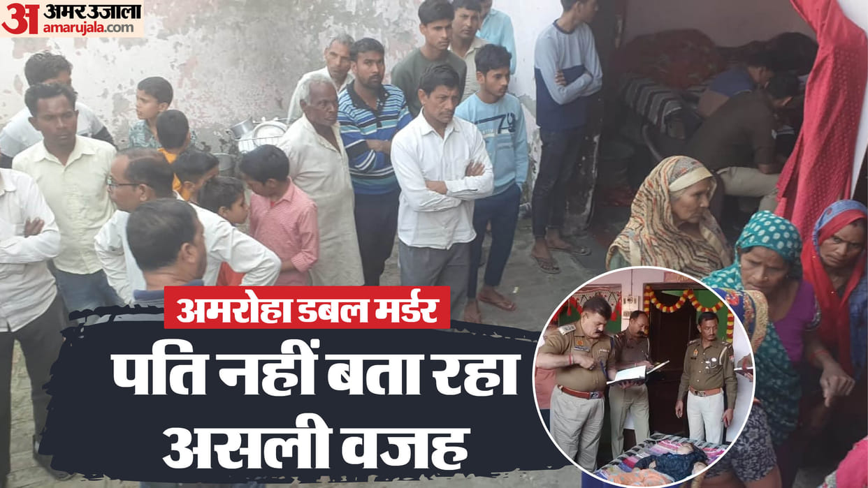 Amroha Attempts Suicide and Murder Case woamn made a video call to her husband After slitting her own throat