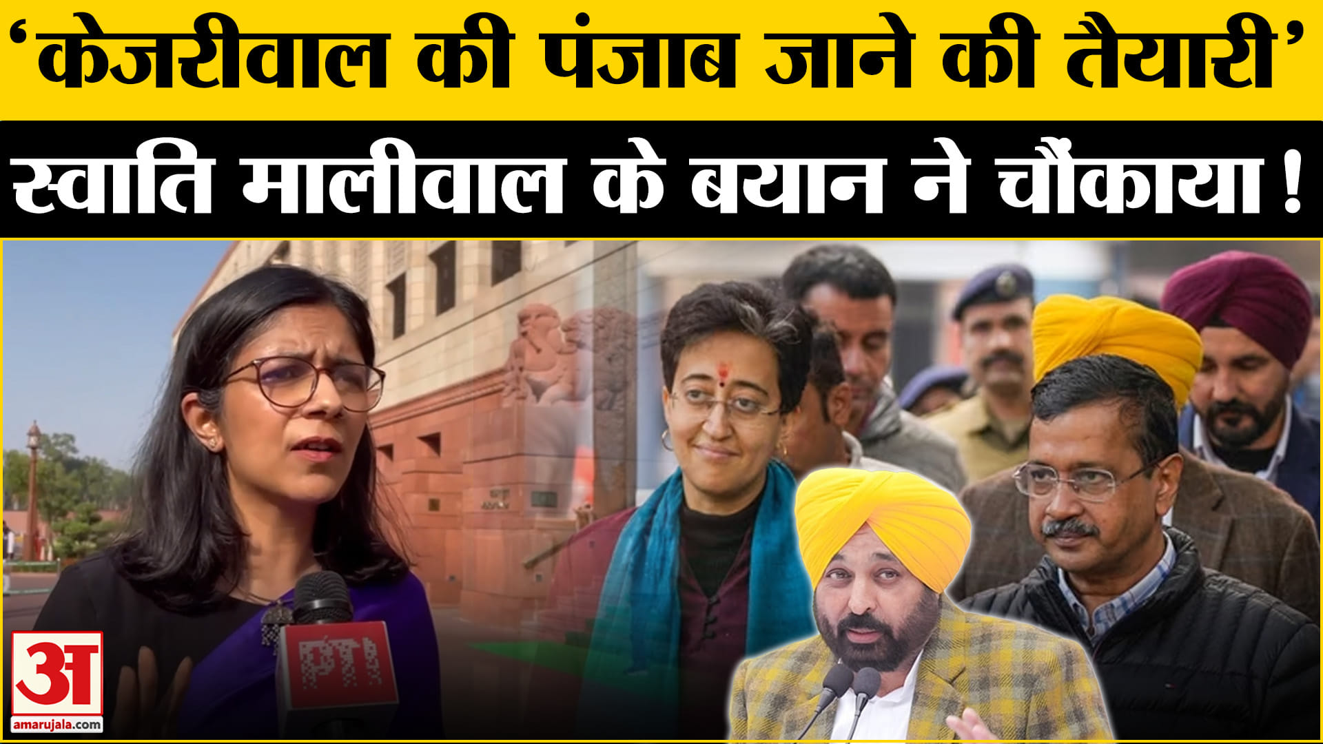Avind Kejriwal को लेकर Swati Maliwal ने किया बड़ा दावा, मचा बवाल!