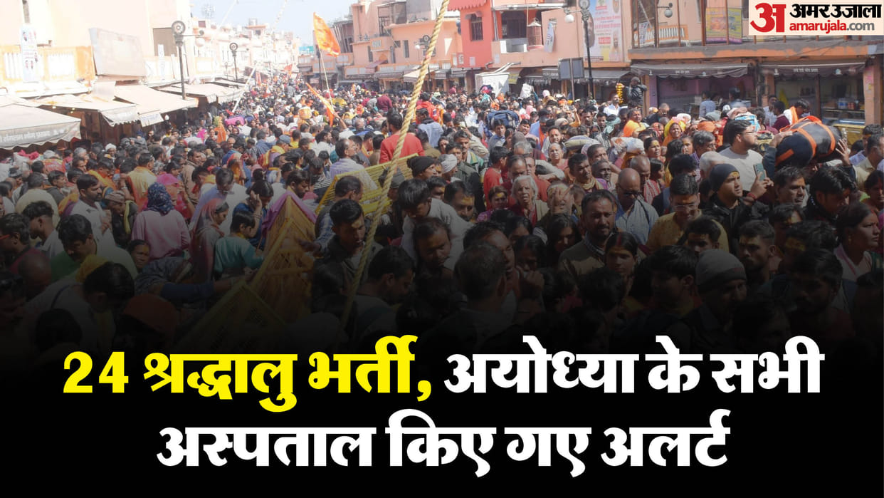 Heavy crowd outbreak in Ayodhya, 24 devotees admitted overnight