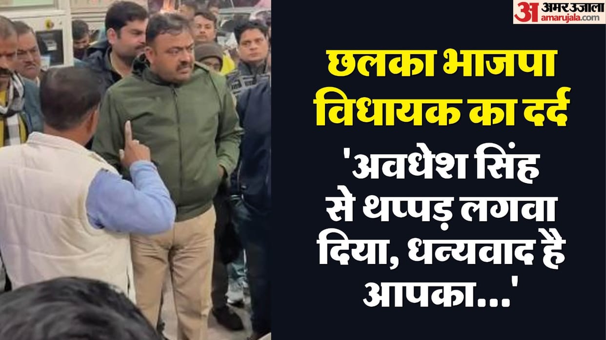 BJP MLA car got stuck in a traffic jam in Lakhimpur Kheri he reprimanded the police officer