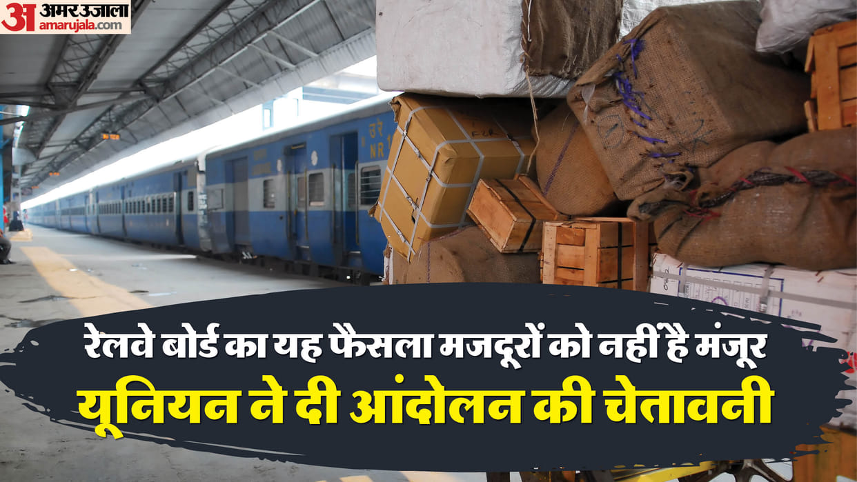 Is railway going to give contract of parcel office to a private company employment of thousands of workers is
