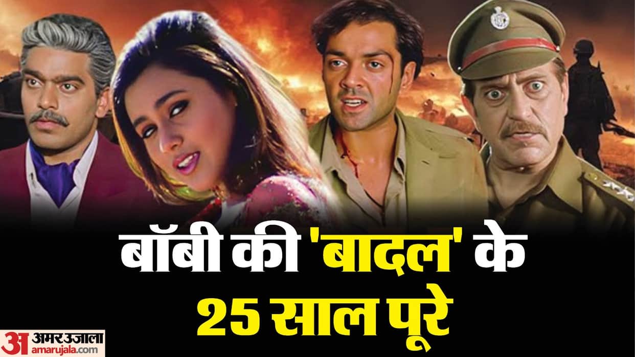 Badal movie celebrating its 25 year of releasing that was bobby deol last solo hit film