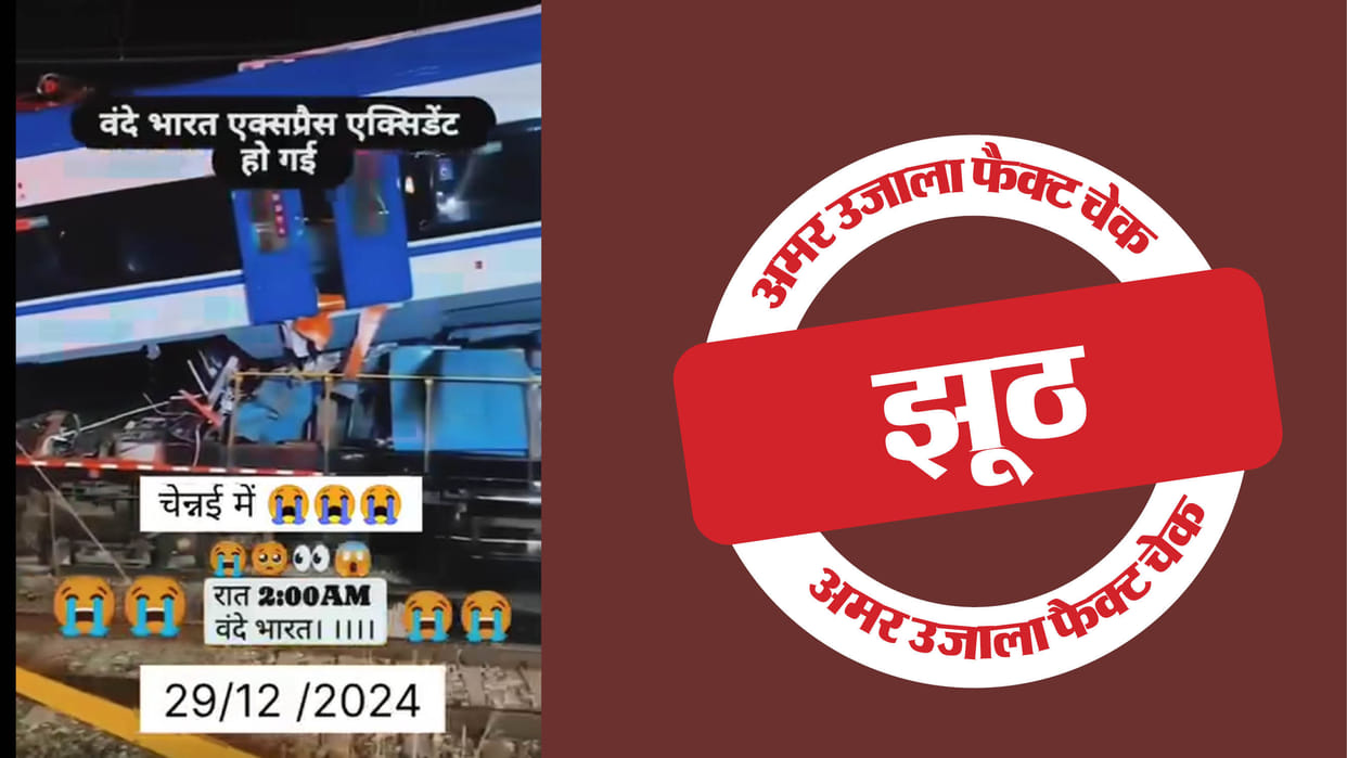 video of the accident in Chile is being shared as that of Lucknow