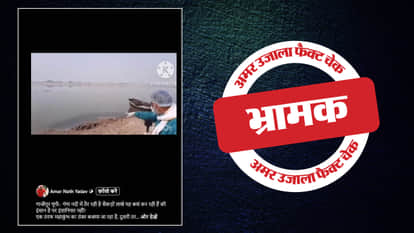 Video of corpses floating in Ganga from 2021 shared as Maha Kumbh 2025