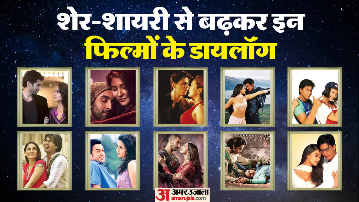 Valentine Week 2025: Kaho Naa Pyaar Hai Aashiqui 2 Dil Chahta Hai Kuch Kuch Hota Hai Movies dialogue on Love