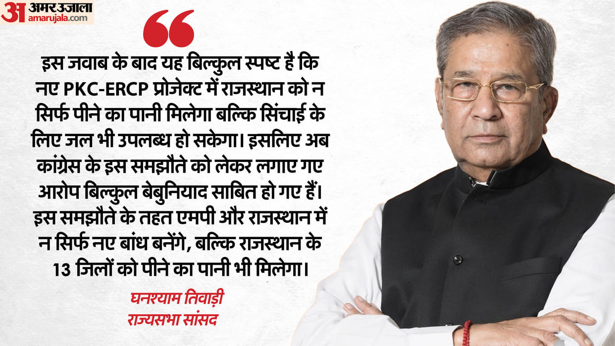 This will be Rajasthan's share in the PKC-ERCP agreement