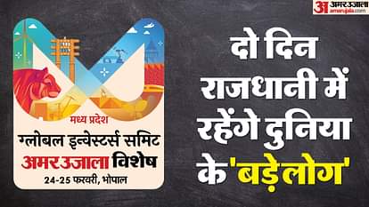 Global Investors Summit 2025: थ्री लेयर सिक्योरिटी, हाईटेक ड्रोन, CCTV की नजर; GIS के लिए कैसी रहेगी सुरक्षा? Global Investors Summit 2025 MP Three Layer Security with High Tech Drones CCTV Surveillance in Bhopal