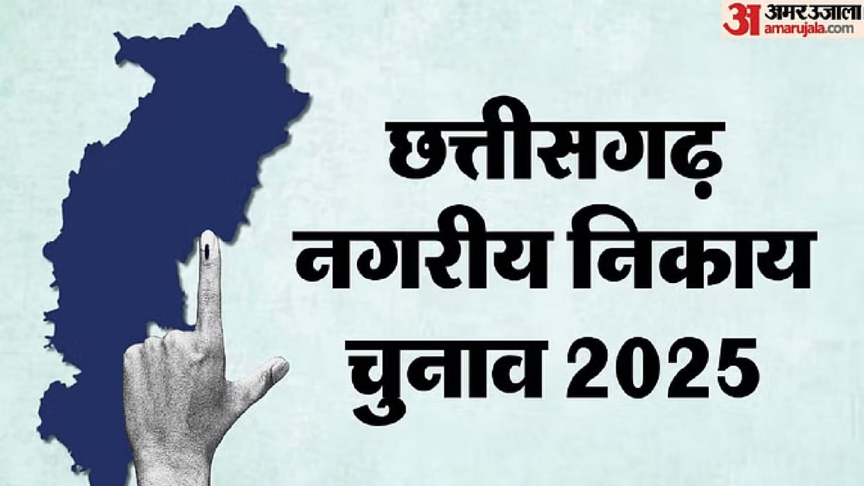 CG Nikay Chunav Voting: fate of candidates for civic elections will be decided today