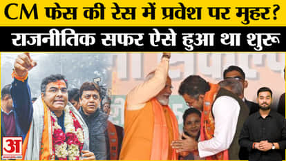 Delhi New CM: Who is Pravesh Verma on whose name there is talk of BJP's seal of approval? , BJP l Delhi Electi