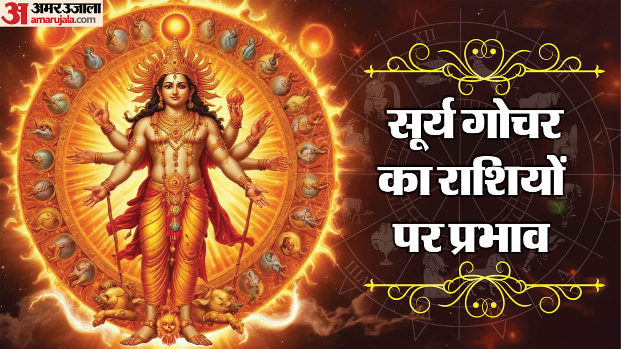 Surya Gochar 2025 Sun Transit In Pisces These Zodiac Sign will get benefits