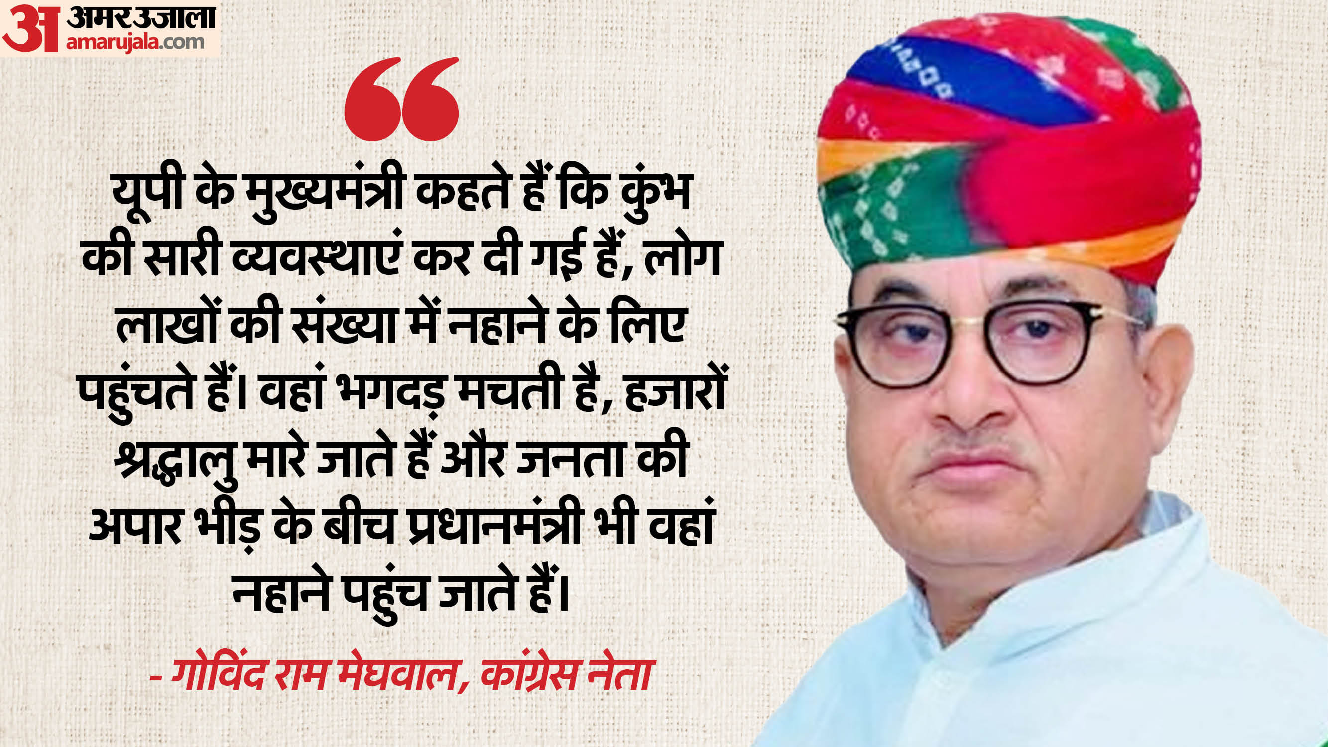 कांग्रेस नेता