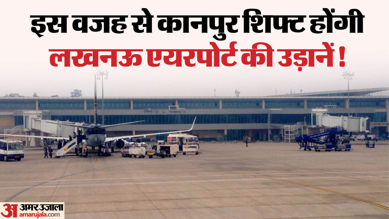UP: Lucknow airport will be affected for four and a half months, flight timings will change from March 1, this
