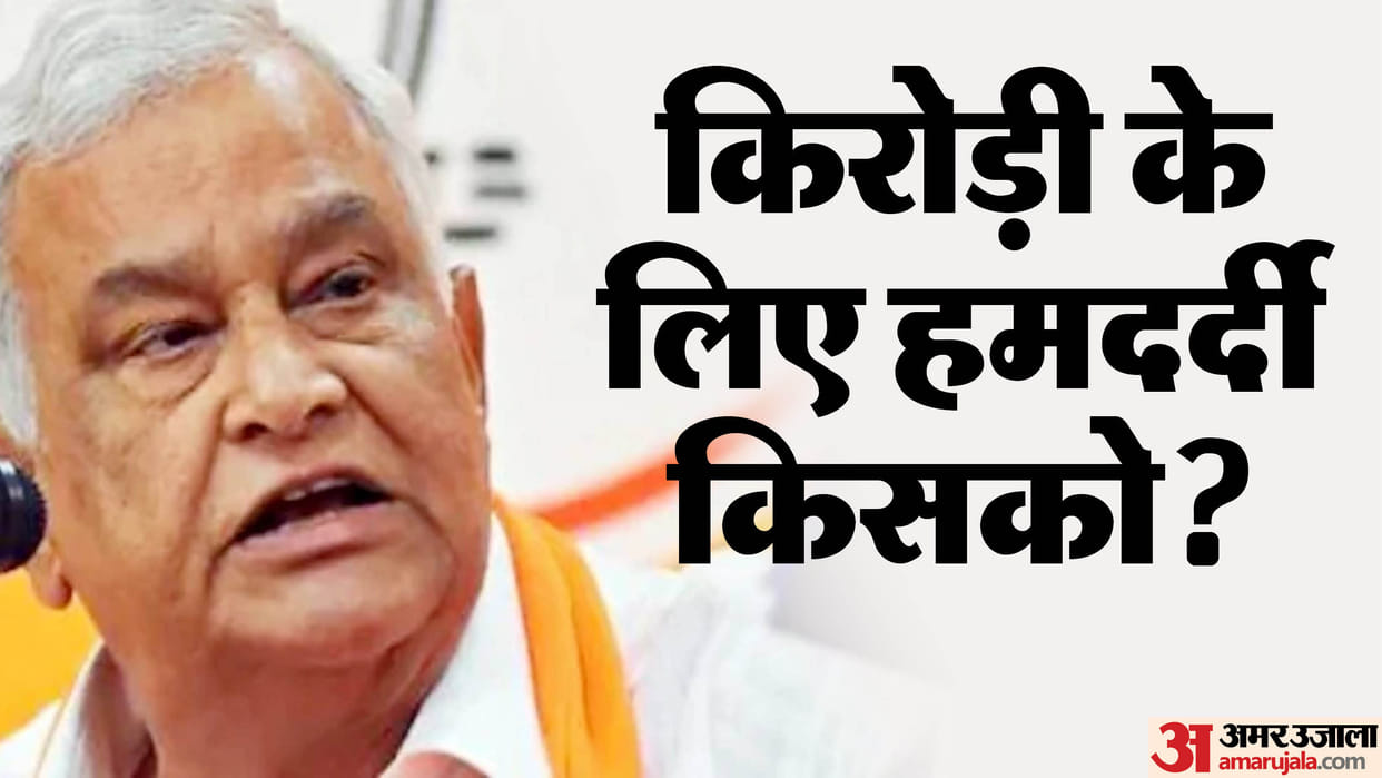 Rajasthan News: Political bet on Kirori, BJP busy preparing for budget session