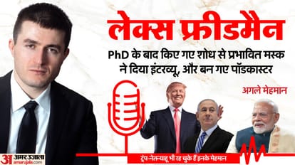 Who Is Lex Fridman? Hosting PM Modi For 'Epic' 3-Hour Podcast