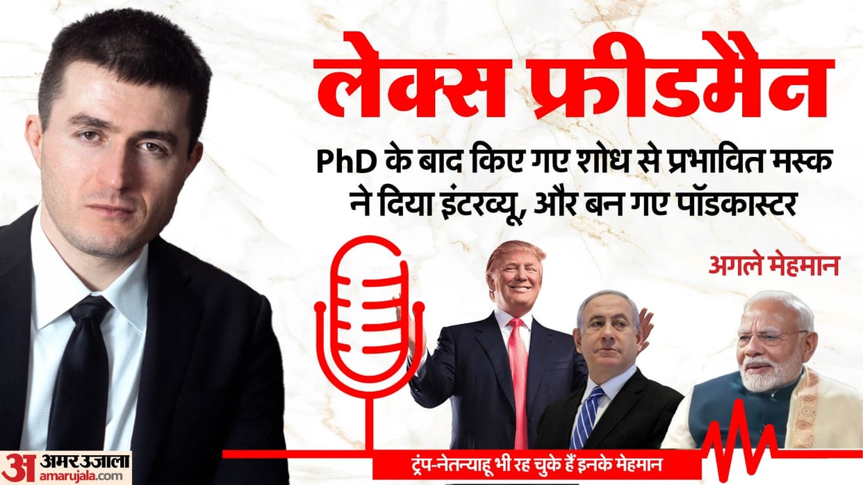 Lex Fridman to interview India PM Narendra Modi in Podcast know PhD MIT Researcher Trump Netanyahu Elon Musk