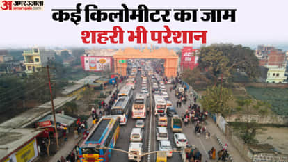 महाकुम्ब ट्रैफिक न्यूज अयोध्या रीवा से वाराणसी को हिंदी में विशाल जाम्डेड भक्तों का सामना करना पड़ा