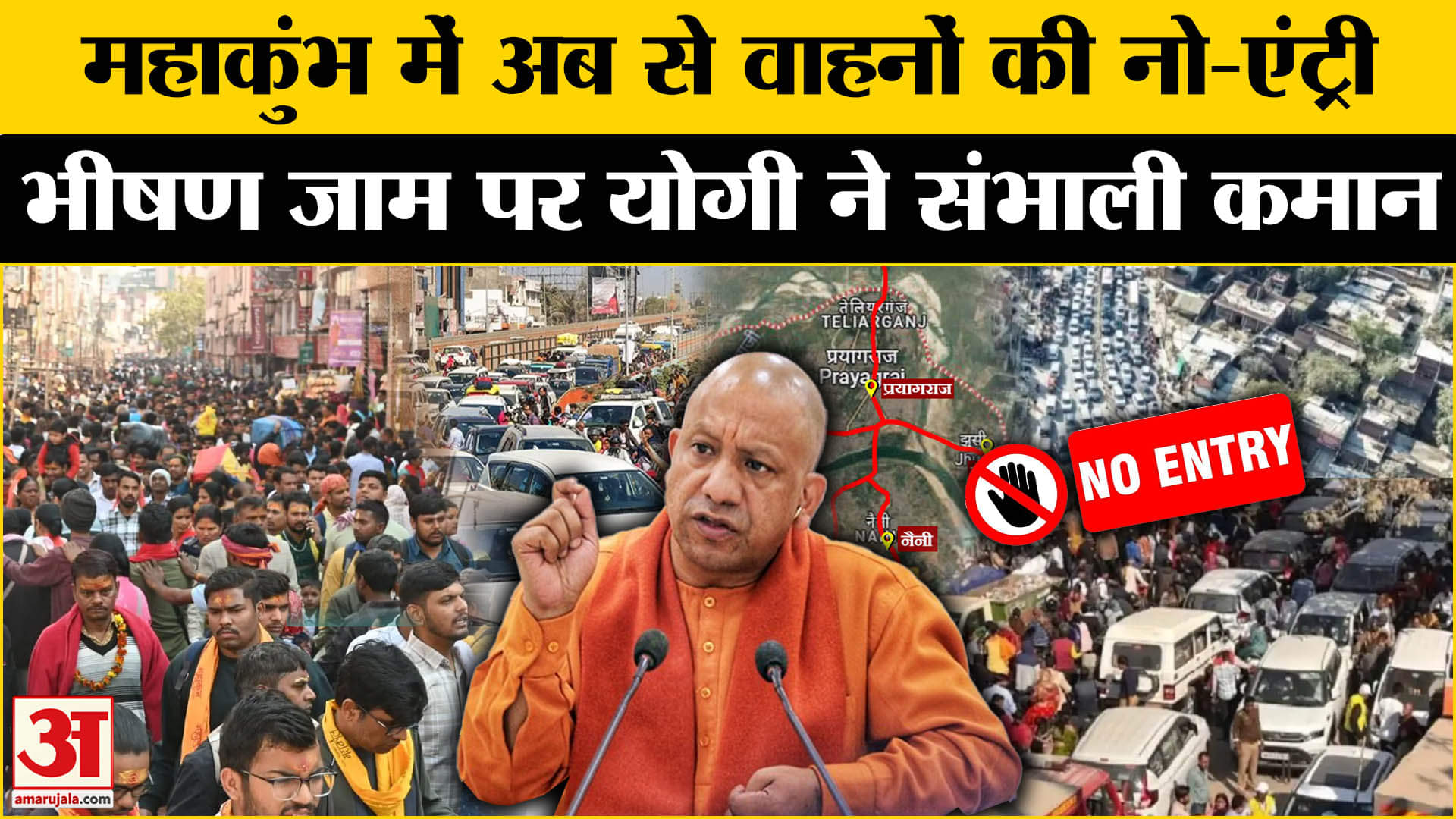 महाकुंभ