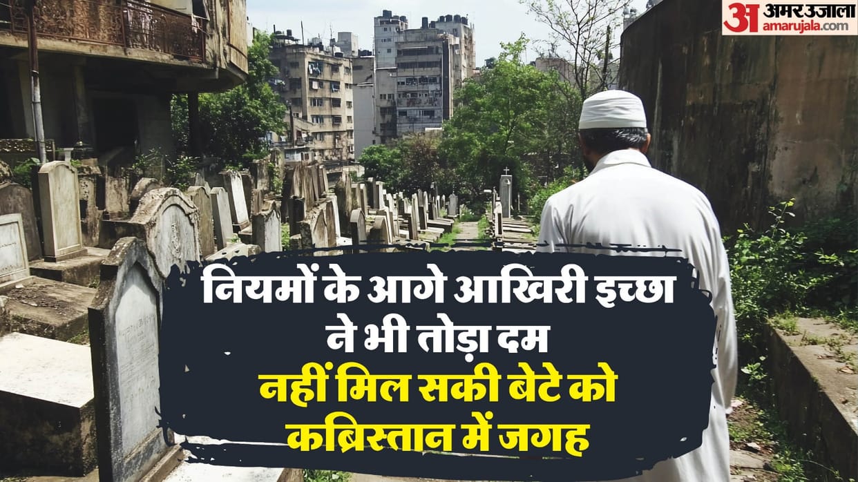 Recommendations from Gujarat to Lucknow yet AMU did not get two yards of land for Grave