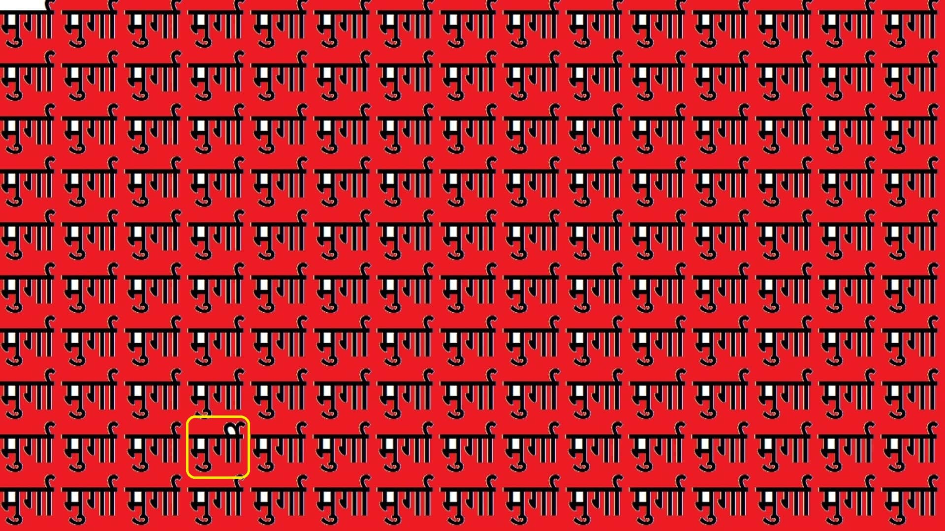 Optical illusions Iq test brain test can you spot murgi in 9 seconds