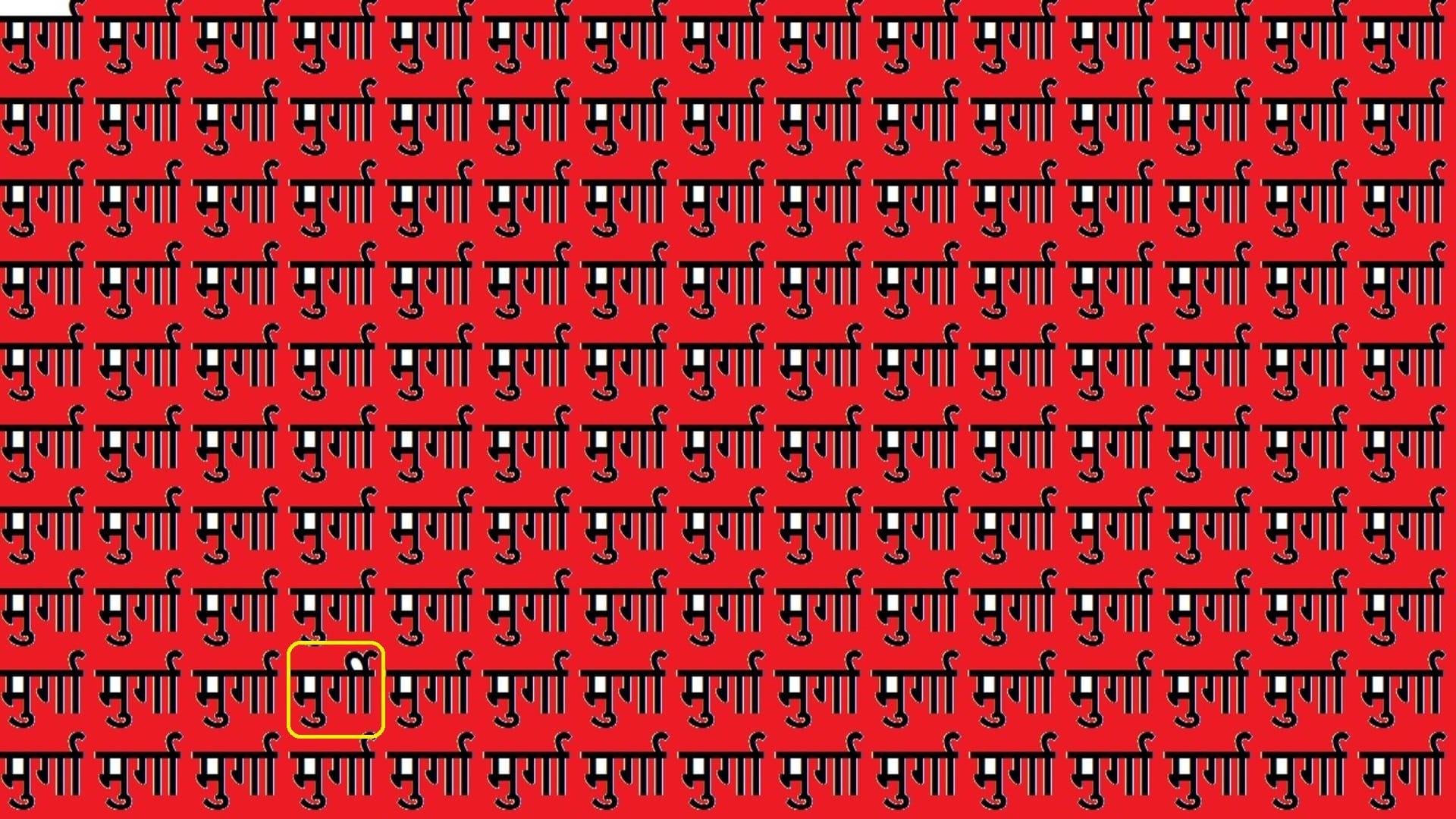 Optical illusions Iq test brain test can you spot murgi in 9 seconds