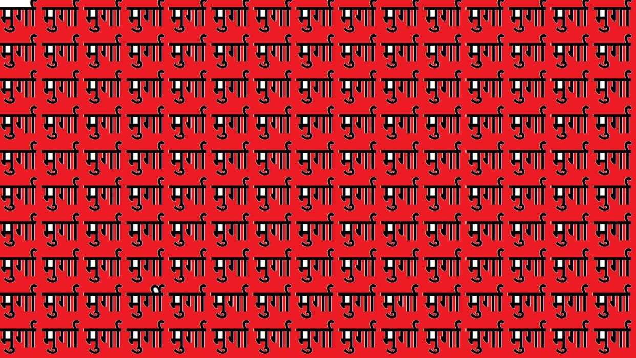 Optical illusions Iq test brain test can you spot murgi in 9 seconds
