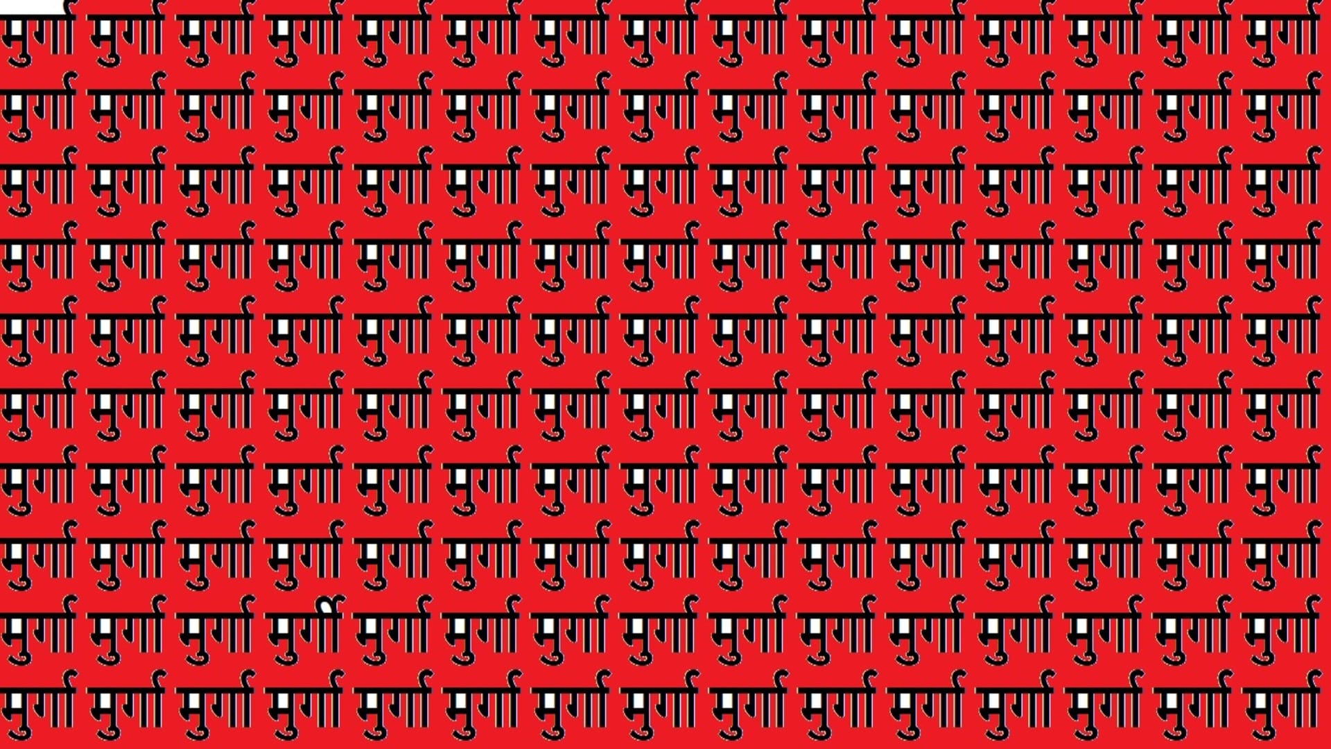 Optical illusions Iq test brain test can you spot murgi in 9 seconds