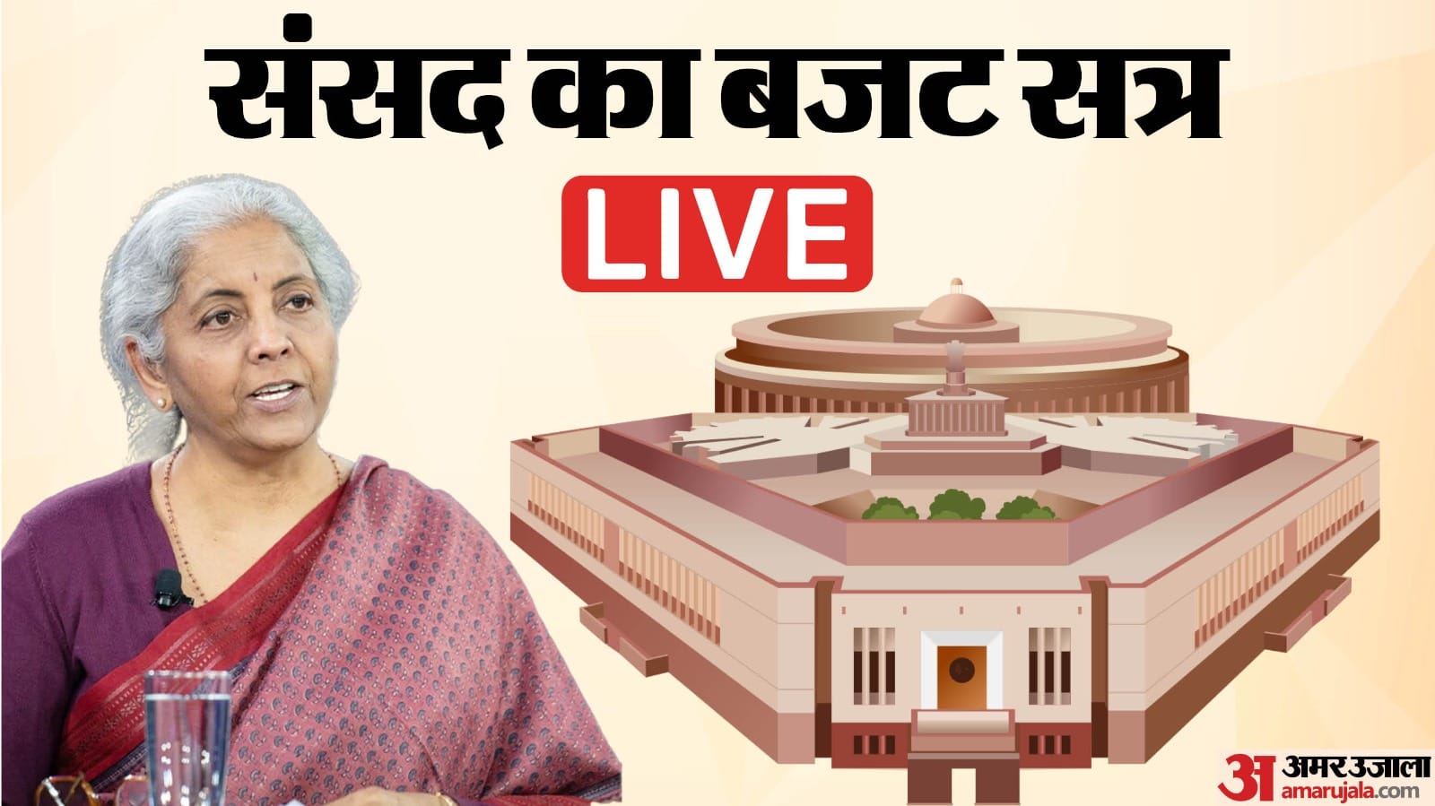 Top News Highlights Today Parliament Budget Session CM Yogi Cabinet Decision to Bihar Jewellery Shop Robbery