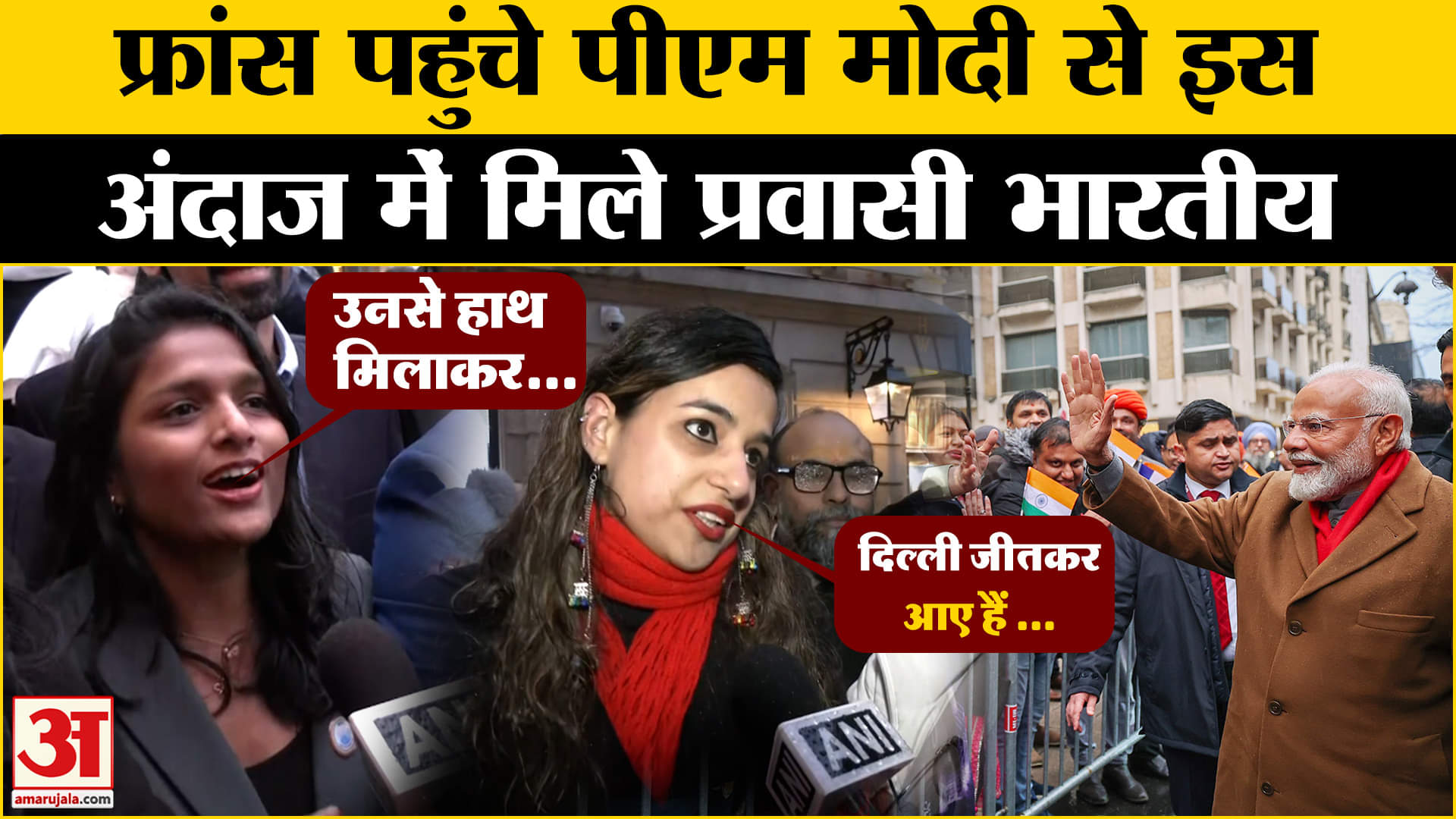 पीएम मोदी का फ्रांस दौरा