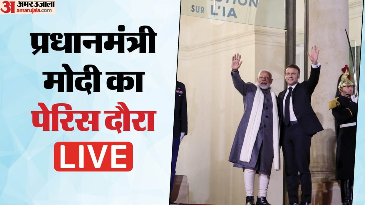 PM Modi France Visit Live Updates Paris AI Action Summit President Emmanuel Macron Meeting News in Hindi