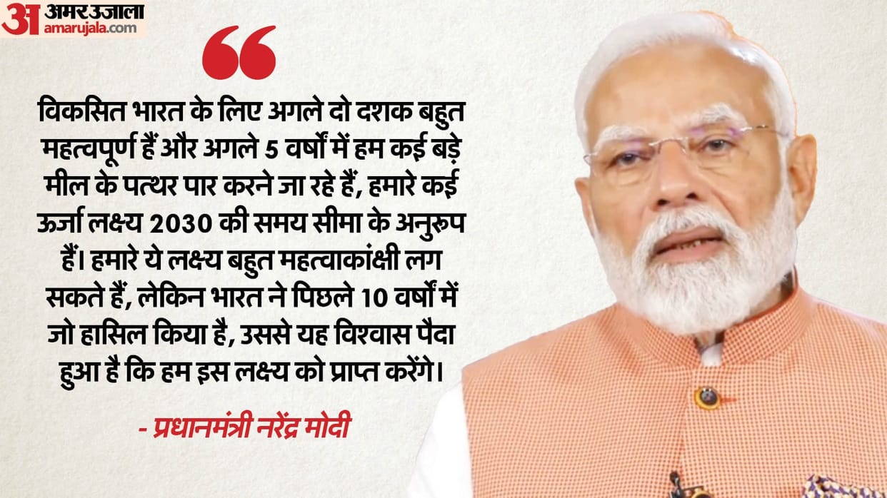 PM Modi addresses at the opening ceremony of India Energy Week 2025 Latest News Update