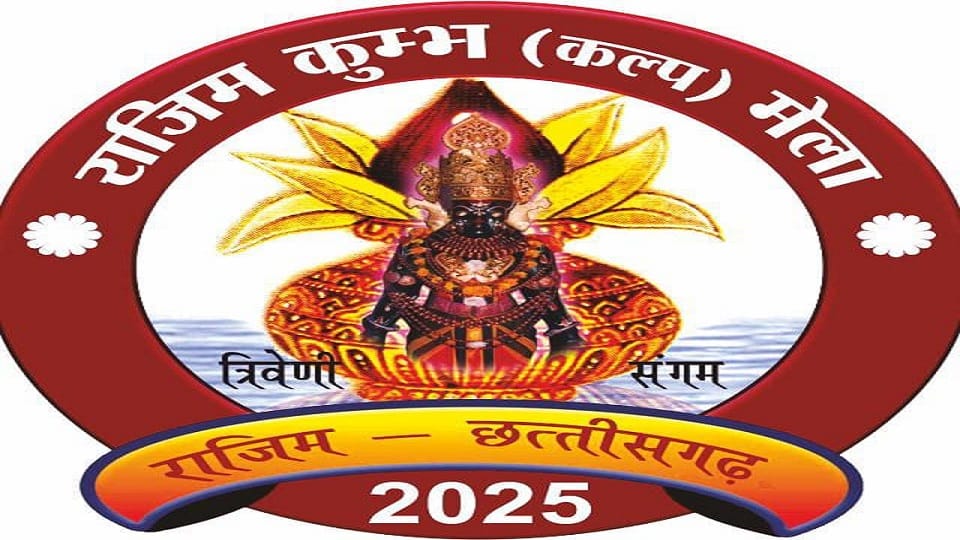 Rajim Kumbh Kalpa fair will start from tomorrow a large number of devotees will gather for holy bath in Gariab