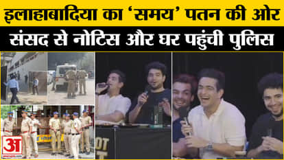 Ranveer Allahabadia Controversy: Will parliamentary committee send notice to Youtuber? Mumbai Police also reac