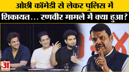 Ranveer Allahbadia Controversy: Controversy over Ranveer Allahabadia's indecent remarks