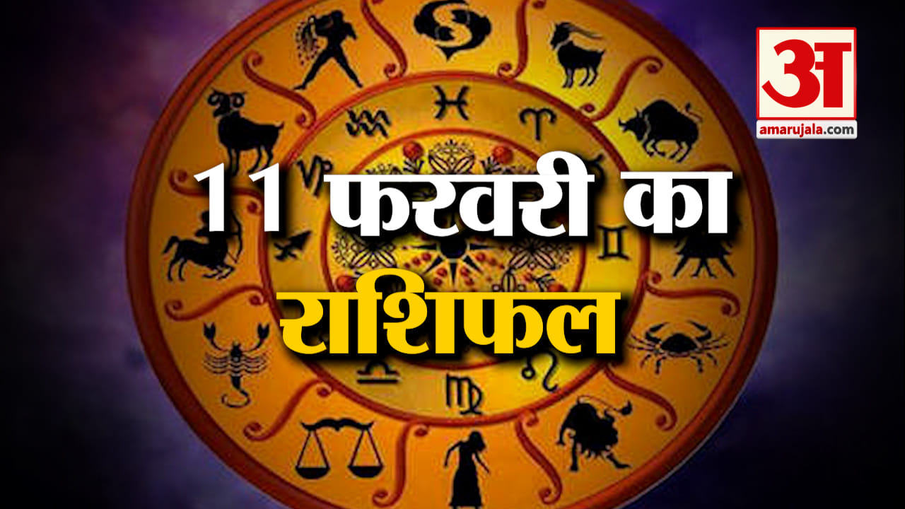 राशिफल