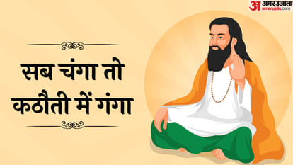 Guru Ravidas Jayanti 2026 Date Importance and Celebration Details in hindi