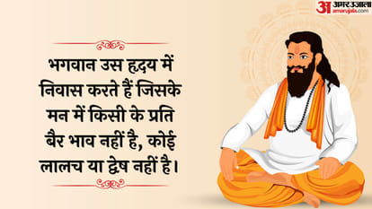 Guru Ravidas Jayanti 2026 Date Importance and Celebration Details in hindi