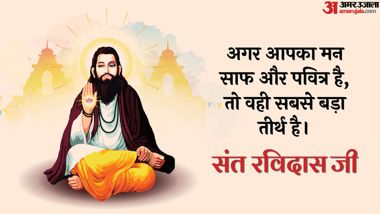 saint-ravidas-650th-birth-anniversary-social-equality-begampura-thoughts