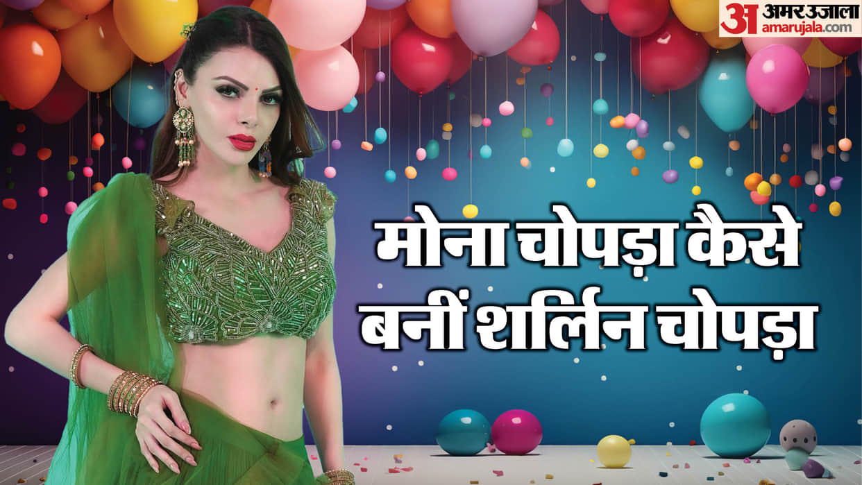 Sherlyn Chopra birthday special know about her life story career and struggles in detail