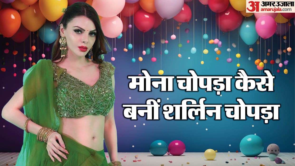 Sherlyn Chopra birthday special know about her life story career and struggles in detail