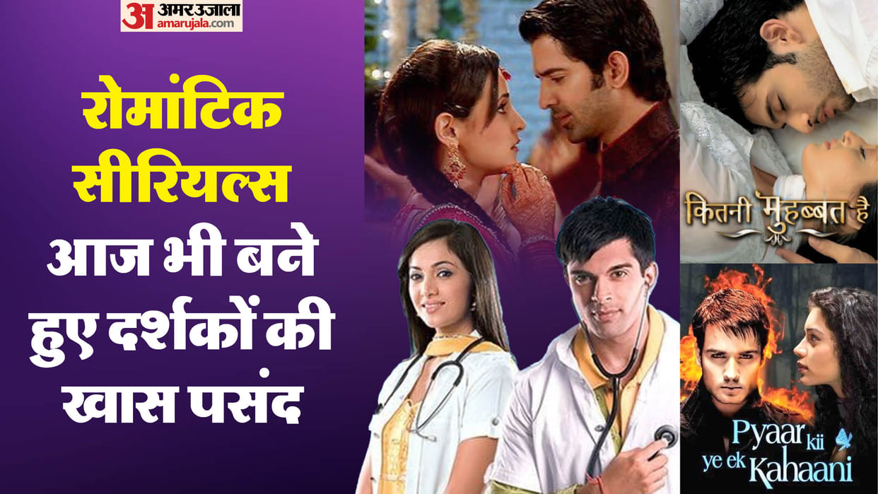 Valentine Week 2025 Romantic TV Serials to watch with partner Kitni Mohabbat hai Dil mil gaye Madhubala