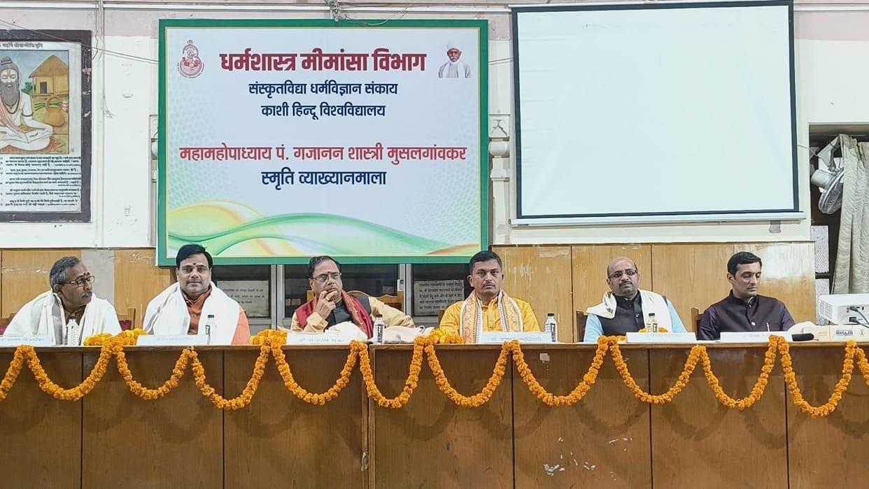 Lecture ceremony in BHU explained the deep elements of research contained in ancient Indian texts