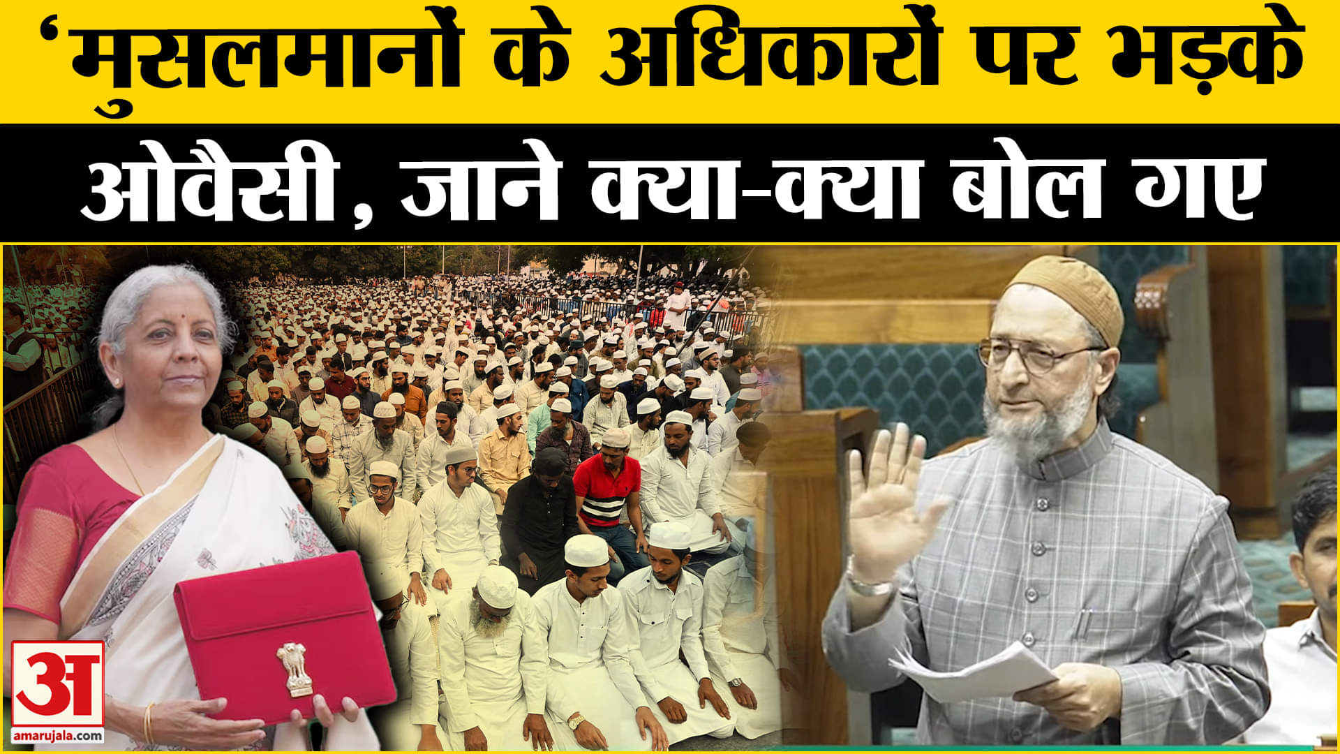 Viksit Bharat को लेकर Lok Sabha में जमकर बरसे Asaduddin Owaisi