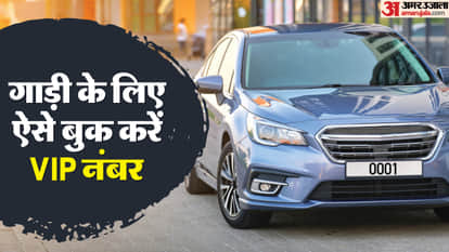 VIP Number Plate Online: Complete Guide to Application, E-Auction and Pricing