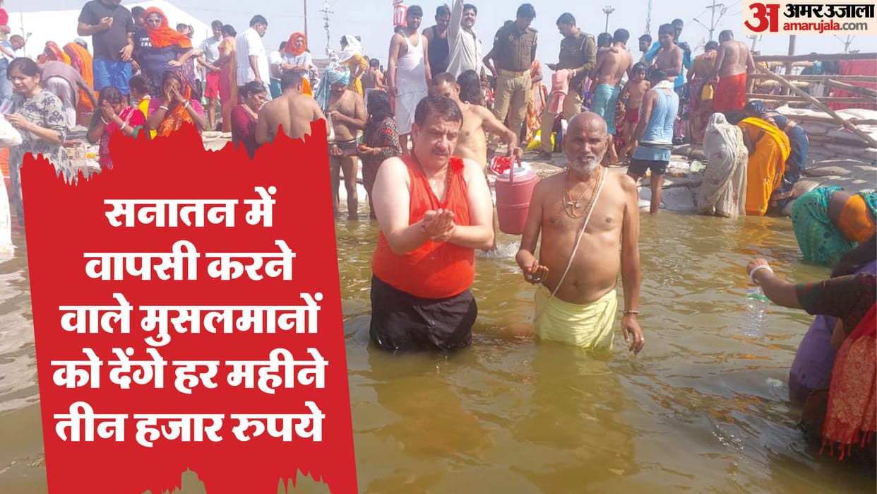Three thousand rupees will be paid on conversion from Muslim to Hindu.
