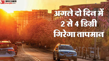 Weather in UP: यूपी में फिर पलटेगा मौसम, पछुआ के जोर से गिरेगा पारा, जारी रहेगा पारे में उतार-चढ़ाव Weather will change in next two days in Uttar Pradesh.