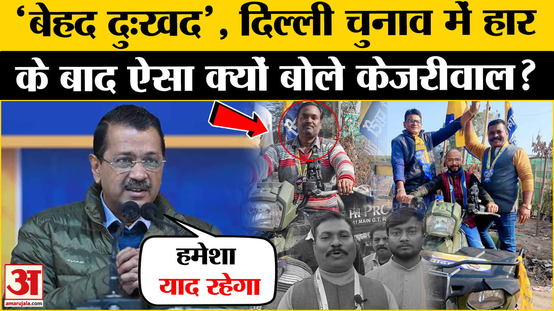 अरविंद केजरीवाल