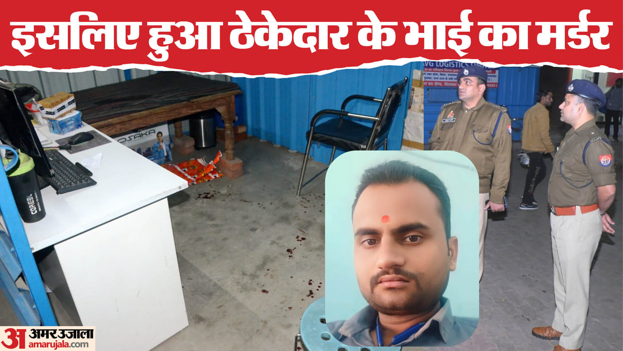 Parcel contractor brother shot dead at satellite bus stand in Bareilly see photos