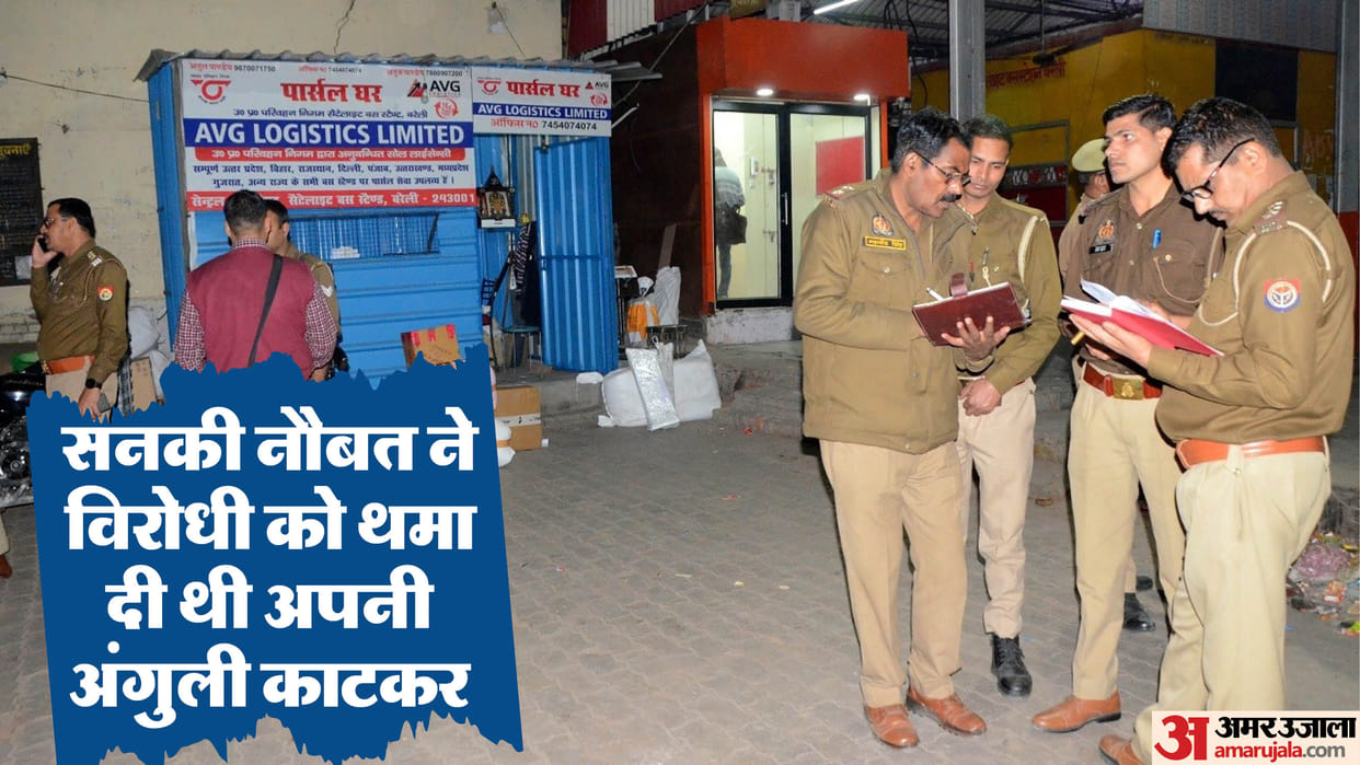 Bareilly Murder Killer Naubat even pointed his gun at UP Police Constable