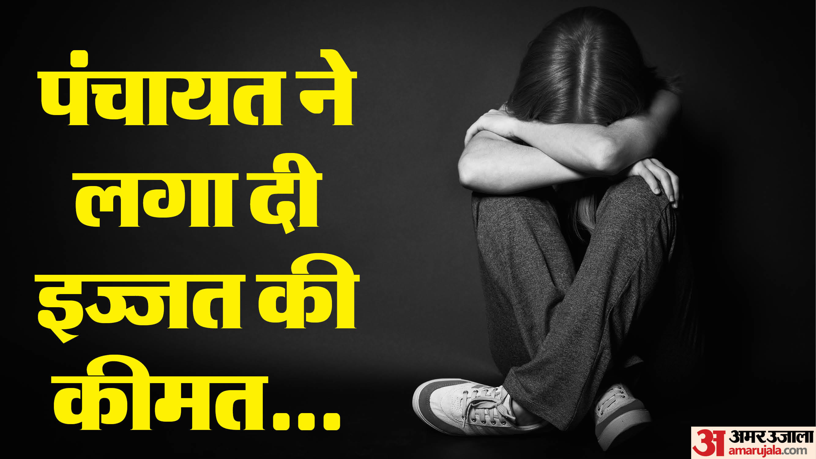 सांकेतिक तस्वीर।
